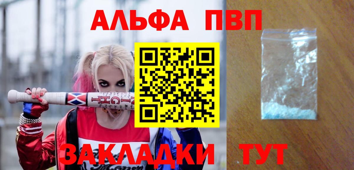 Назрань  Alpha PVP мука  Alfa_PVP мука  Alpha-PVP VHQ  хочу   Вход с VPN 