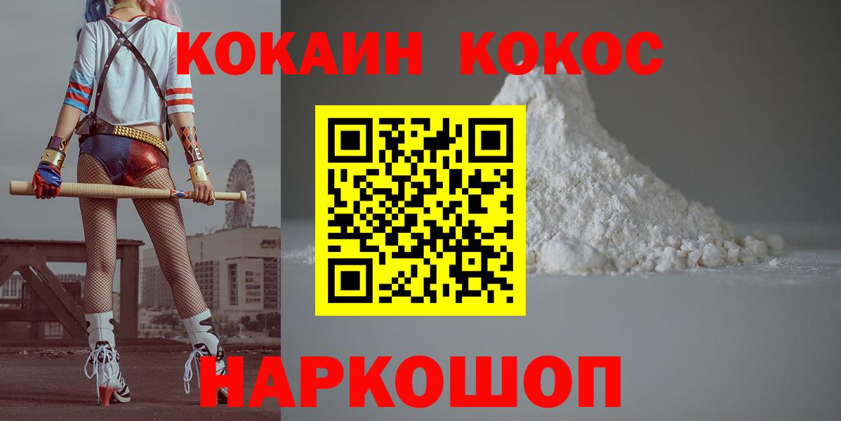 КОКАИН 98% Назрань