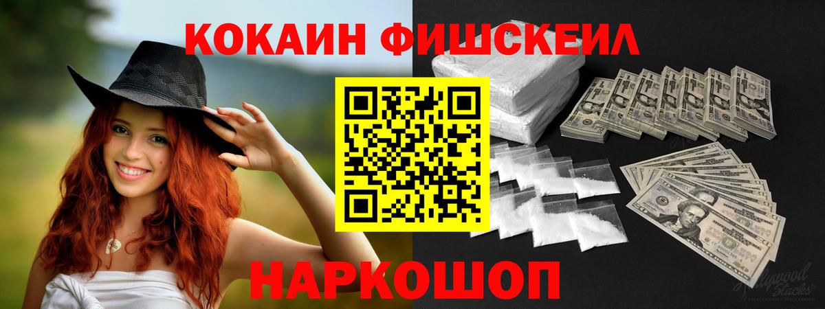 COCAIN 99%  Cocaine VHQ  Вход с VPN  КОКАИН  Назрань 
