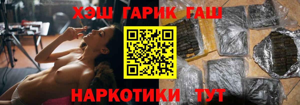 ГАШИШ  Гашиш Изолятор  Вход с VPN  Гашиш ice o lator  Назрань 