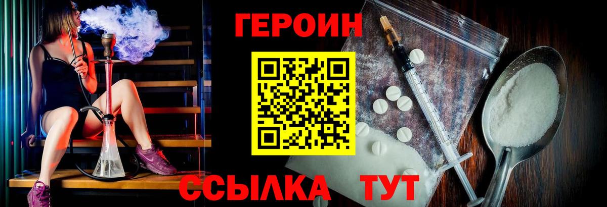 Героин белый Назрань