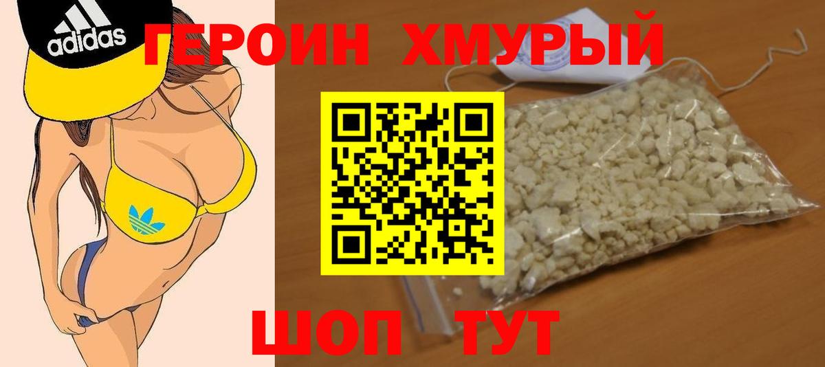 Героин Афган  Героин  Назрань  Вход с VPN 