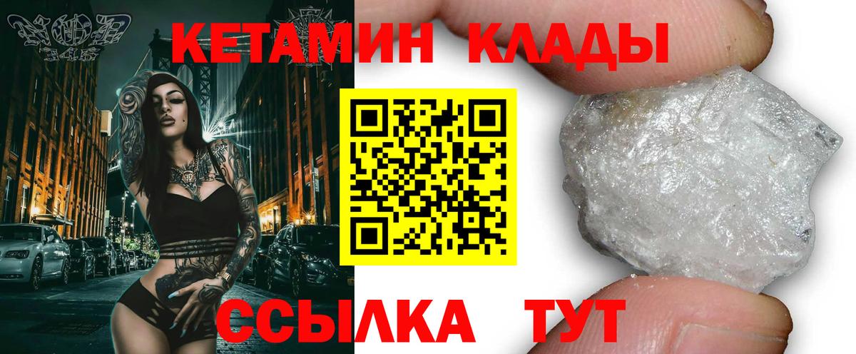 Назрань  КЕТАМИН ketamine  Вход с VPN 