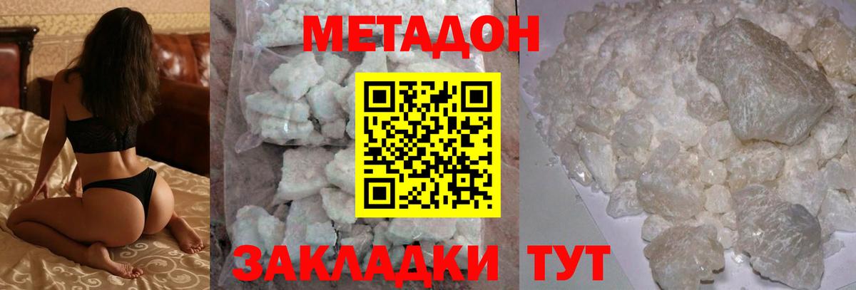 МЕТАДОН мёд Назрань