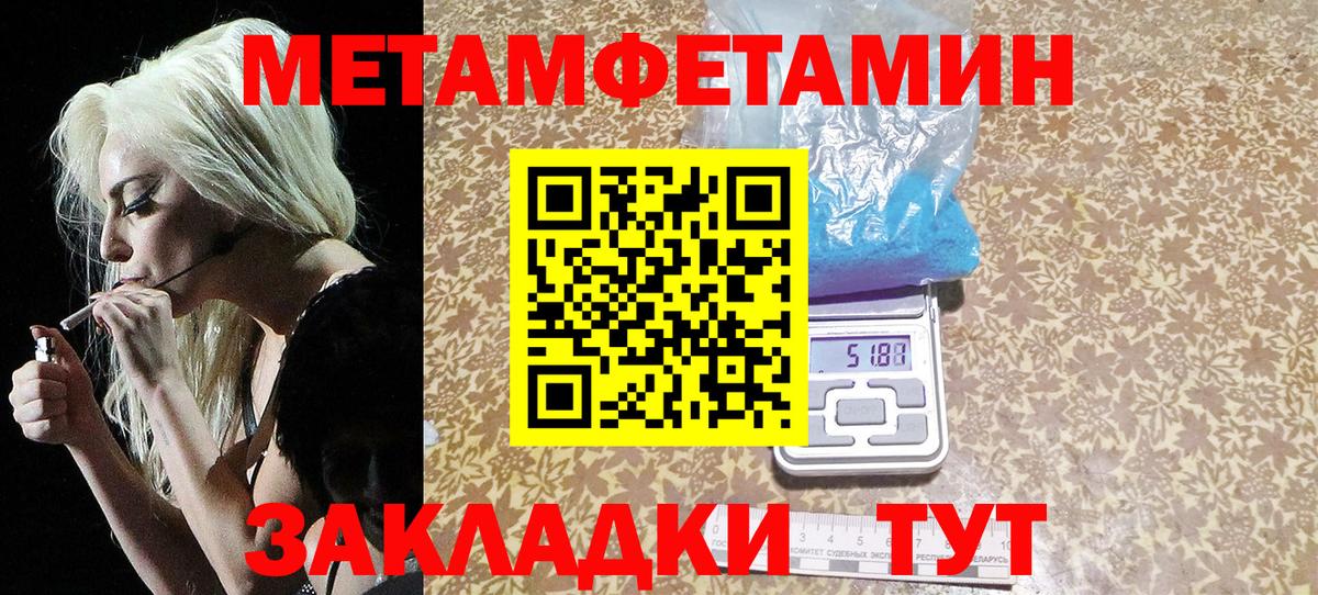 Назрань  Метамфетамин  Вход с VPN  Метамфетамин Декстрометамфетамин 99.9% 