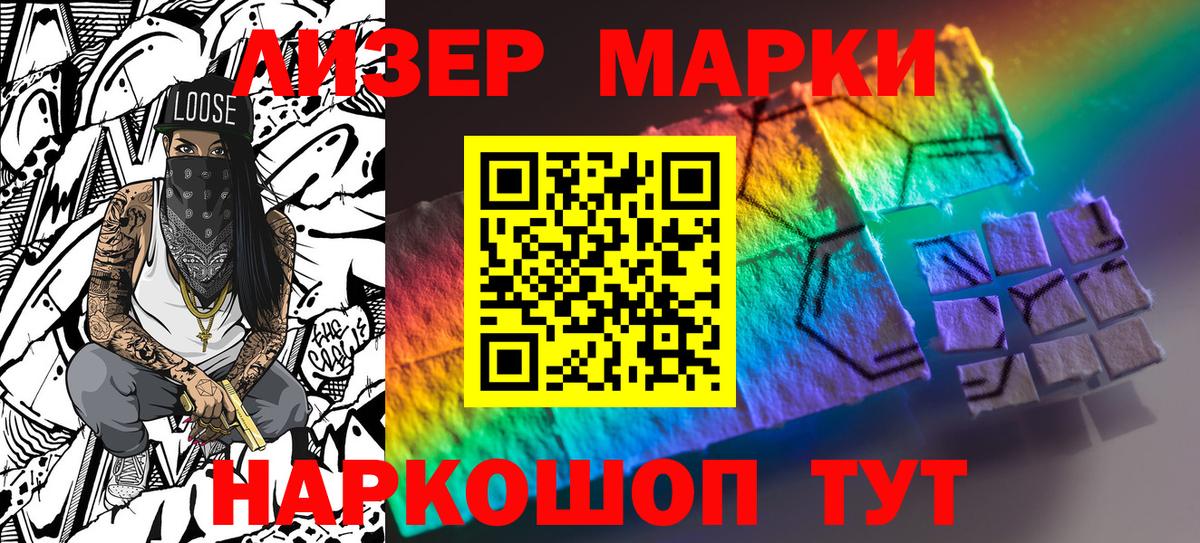 Марки NBOMe 1,5мг Назрань