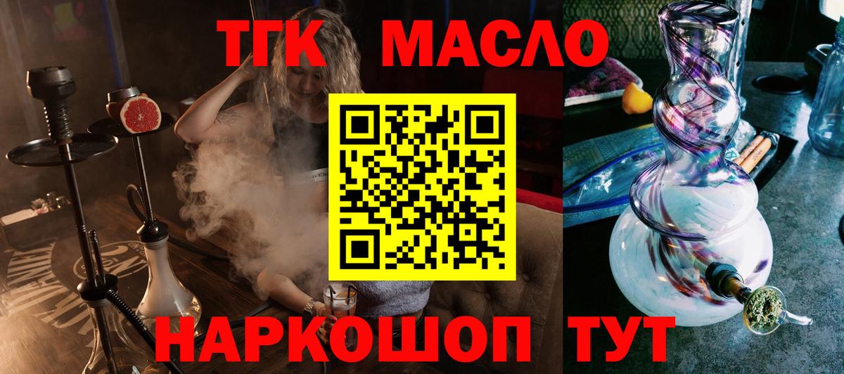 ТГК вейп Назрань